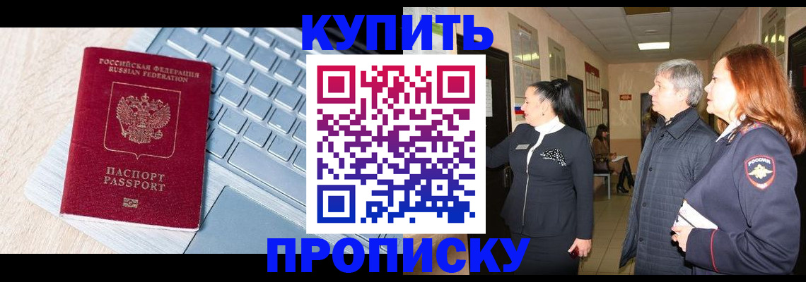 пропишу в квартире в Тамбове