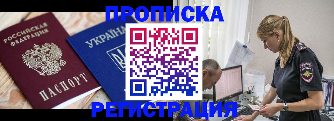 прописка гарантия в Тамбове