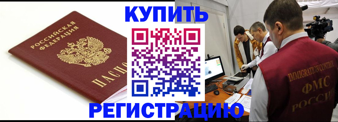 прописка иностранных граждан в Тамбове
