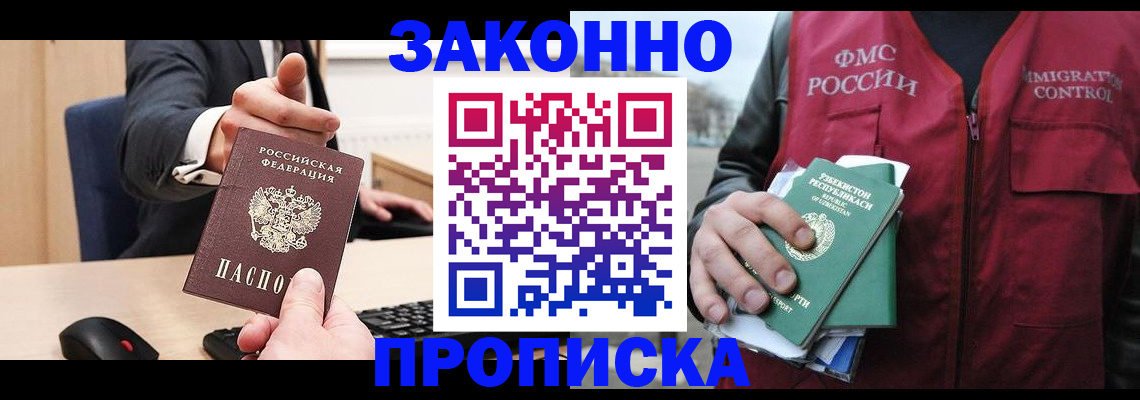 прописка гарантия в Тамбове