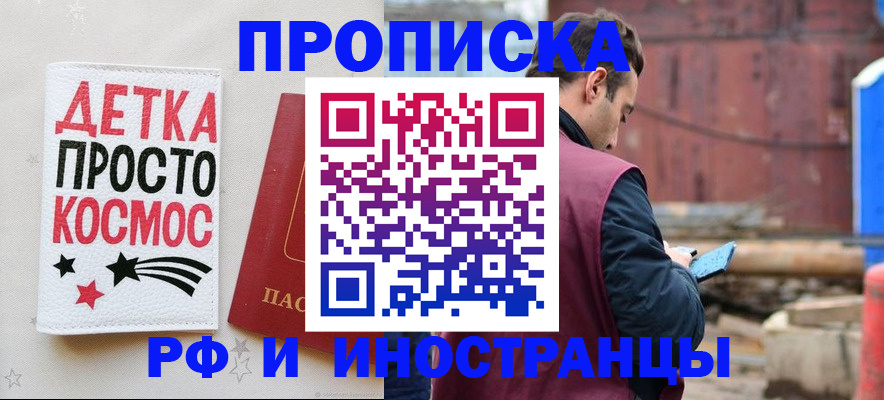 прописка иностранных граждан в Тамбове