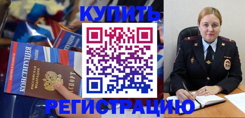 временная регистрация в Тамбове