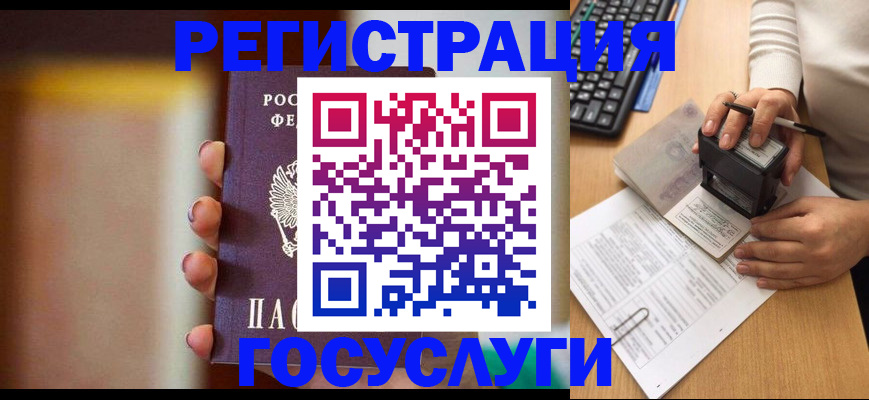 прописка 2025 в Тамбове