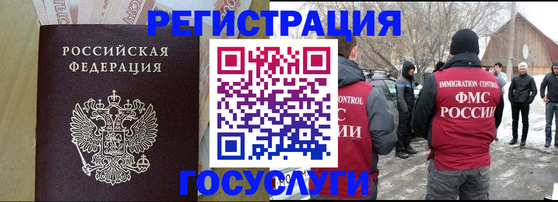 прописка ребенка в Тамбове